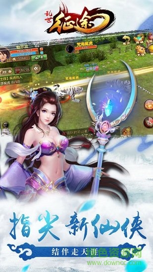 九州亂世征途 v1.0 安卓版 1