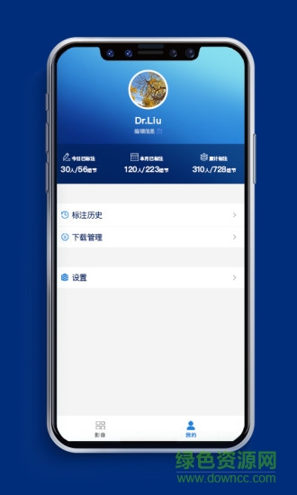 dicomlabel醫(yī)療影像云標(biāo)注平臺 v1.0 安卓版 2