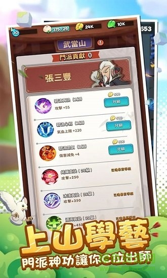 直到我中了一箭臺灣版 v1.11 安卓版 2