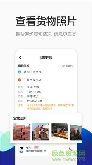 博拉途司機版 v1.0.01115 安卓版 0