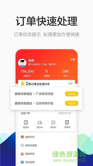博拉途安卓版
