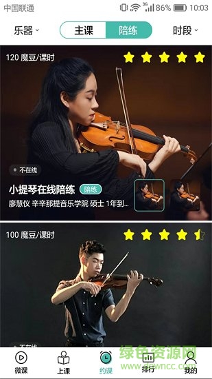 vimo練琴app