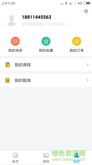 博樂在線安卓版