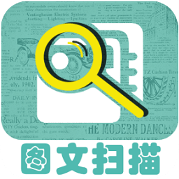 ocr圖文掃描王