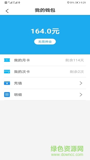 悟空校園自行車(chē) v1.7.7 安卓版 1