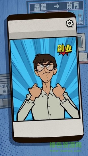 一個男人要走多少路 v1.0 安卓版 1