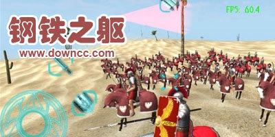 鋼鐵之軀