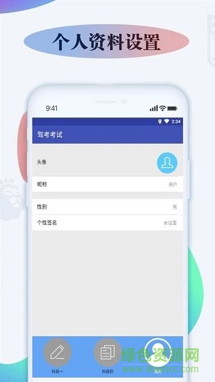 駕照考試題庫最新版 v2.0.8 安卓版 0
