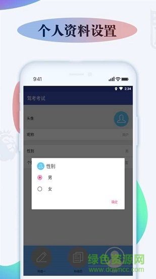 駕照考試題庫安卓版