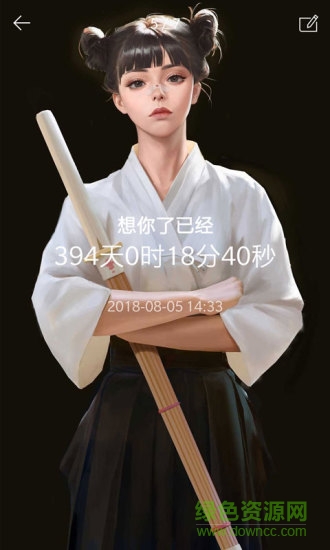 時(shí)間規(guī)劃局專業(yè)版 v1.2.2 安卓版 1