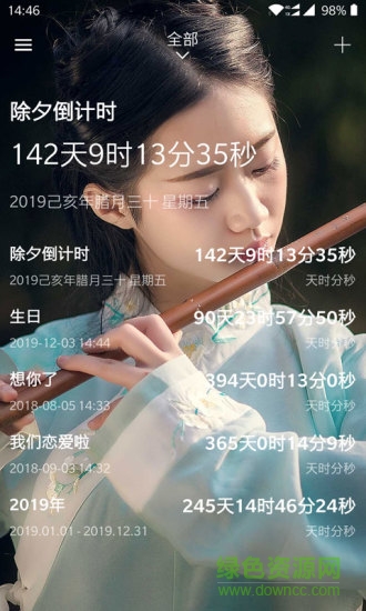 時(shí)間規(guī)劃局專業(yè)版app