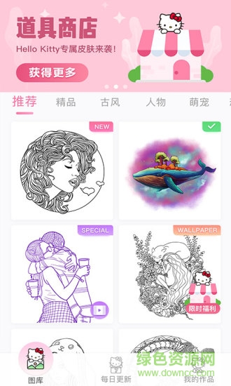 數(shù)字填色趣味解壓中文版 v2.6.1 安卓最新版 2