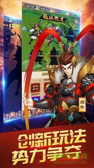 三國英雄記游戲 v1.6.1 安卓版 0