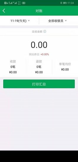 郵惠付收銀臺安卓版