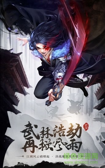慧選游戲逍遙盟主