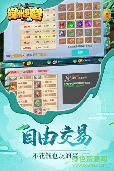 綠洲野獸手游