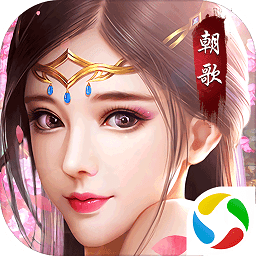 仙魔戰(zhàn)記之朝歌行手機(jī)游戲