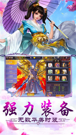 仙魔戰(zhàn)記之朝歌行手機游戲 v6.63.0 安卓版 0