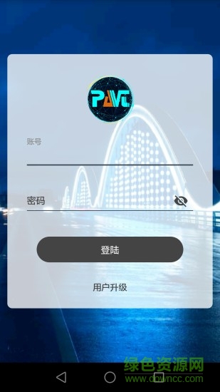 智慧照明監(jiān)控系統(tǒng) v3.5.0 安卓版 0