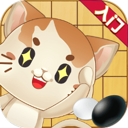 一起學圍棋