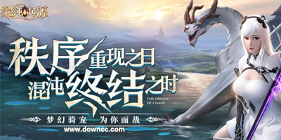 混沌起源