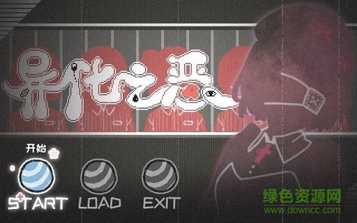 異化之惡內(nèi)購下載