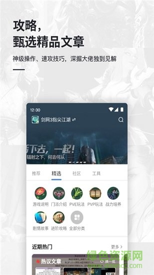 會(huì)玩盒子最新版 v1.2.1 安卓版 1