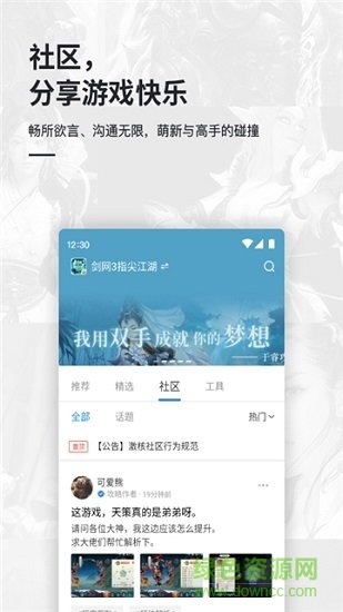 會(huì)玩盒子最新版 v1.2.1 安卓版 0
