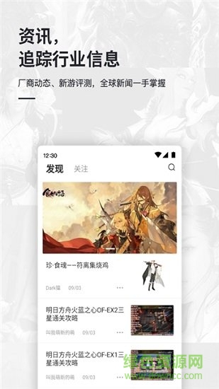 會(huì)玩盒子安卓版