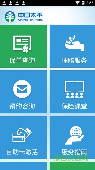 易享太平app