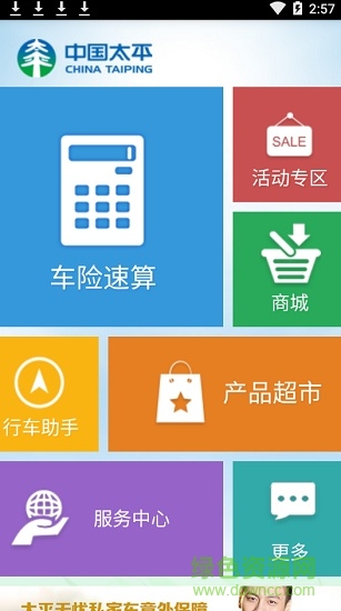易享太平最新版本 v2.2.23.1 安卓版 0