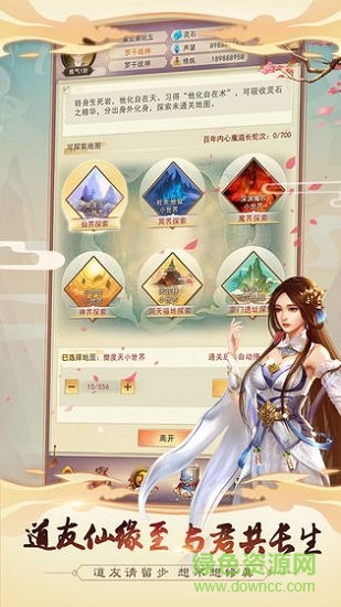 這個修仙有點(diǎn)難 v1.0.0 安卓版 2