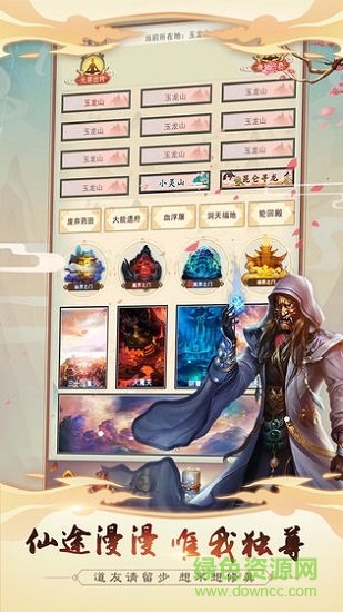 這個修仙有點(diǎn)難 v1.0.0 安卓版 0