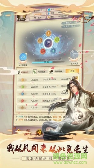 這個修仙有點(diǎn)難 v1.0.0 安卓版 1