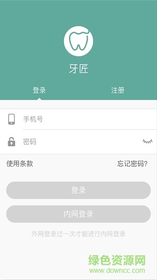 恒久牙匠app0