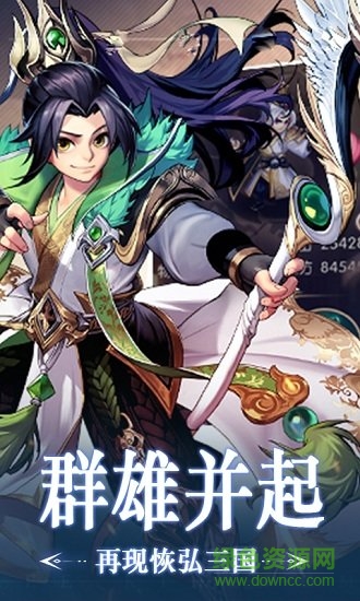 美女三國(guó)游戲 v1.0.0.3235 安卓版 0