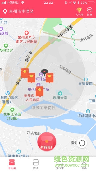 本地拓手機版