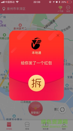 本地拓最新版 v1.3.31 安卓版 3
