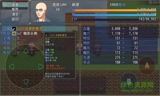 鹿鹿大跡神