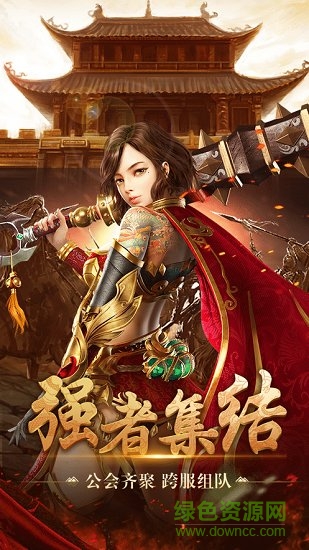 焚天裁決 v5.1.0 安卓版 1