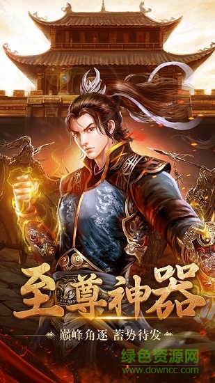 焚天裁決手游