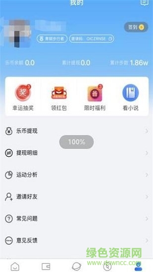 賺樂幣免費(fèi)下載