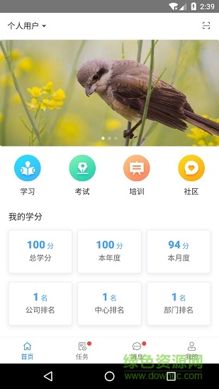 知識社手機版
