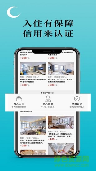 月憶民宿app