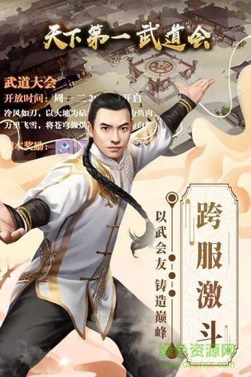 格斗英雄傳奇 v3.1.0.00570009 安卓版 1