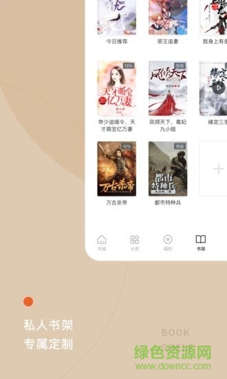 紅果小說app v7.4 官方安卓版 1