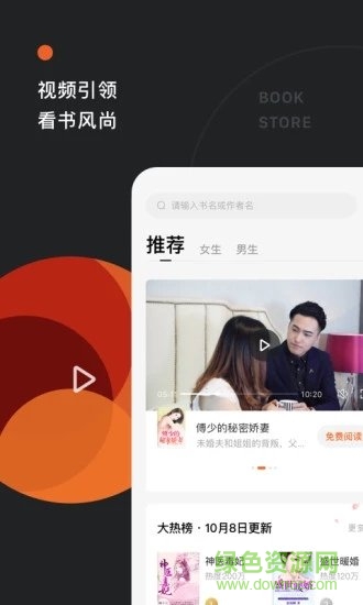 紅果小說app v7.4 官方安卓版 0