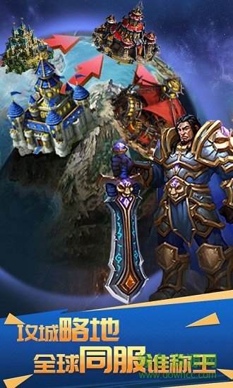 榮耀文明戰(zhàn)火紛爭(zhēng) v1.0.47 安卓版 1