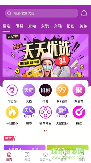 小豆優(yōu)選app