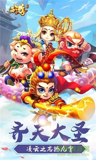 飛刀無雙西游3官方版 v3.0 安卓版 0